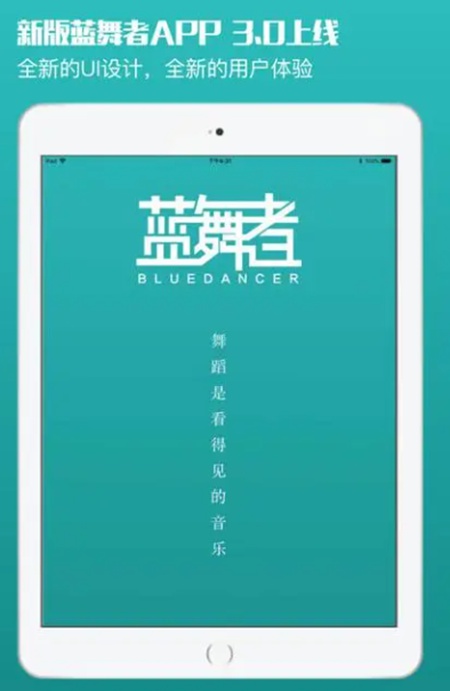 快速查询成绩的方法：蓝舞者app操作指南