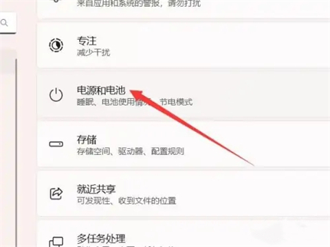 win11屏保时间长短怎么设置？win11设置息屏时间长短的方法