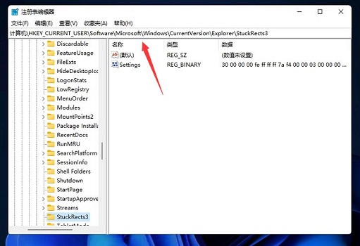 win11怎么设置任务栏在上面？win11设置任务栏在上面的方法