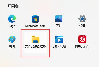 win11右键菜单显示很慢怎么办？win11鼠标右键弹出慢解决方法