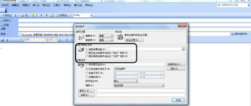 outlook2003怎么设置邮件发送选项-outlook2003设置邮件发送选项的具体操作