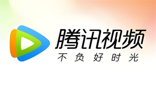 如何查找腾讯视频账号绑定的手机号