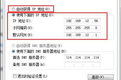 win7电脑ip地址配置错误网络无法连接的解决方法