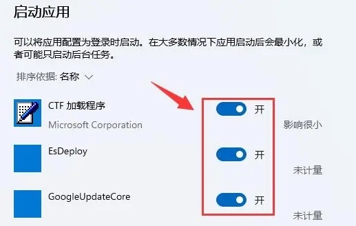 win11开机启动项怎么设置？win11开机启动项三种设置教程