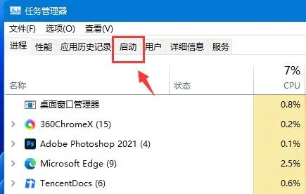 win11开机启动项怎么设置？win11开机启动项三种设置教程