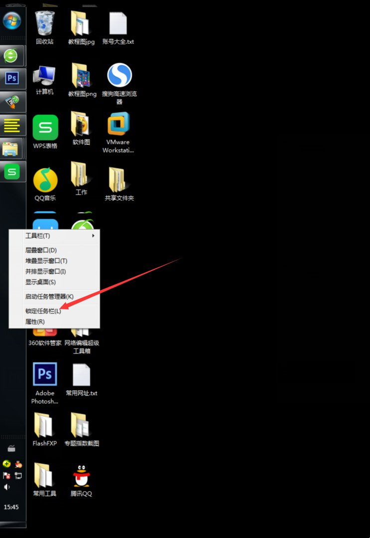 Win7怎么更改任务栏位置？Win7调整任务栏位置教程