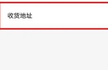 美团地址在哪里改？美团地址修改教程！