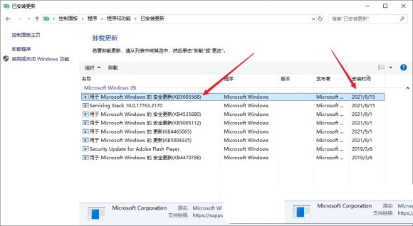 Win10补丁和打印机冲突怎么解决？更新补丁与打印机冲突的解决方法