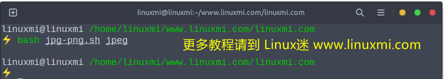 Linux 下从命令行转换和优化图像