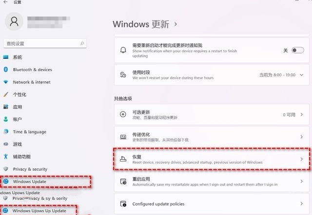 升级完Win11 23H2退回上一个版本的三种方法