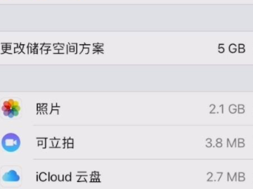 icloud储存空间已满怎么解决 苹果icloud空间满了怎么办