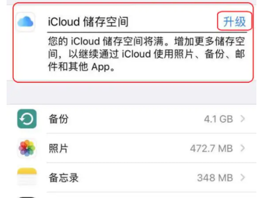 icloud储存空间不足怎么处理 苹果icloud空间不足怎么解决