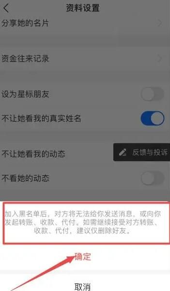 支付宝怎么设置不让别人转账