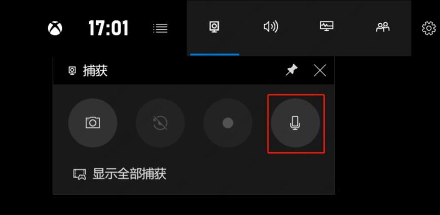 win10自带录屏怎么设置中文模式？win10自带录屏设置中文模式的方法