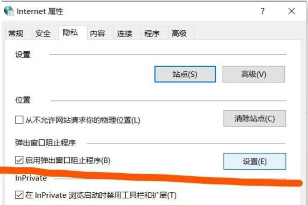 win10家庭版怎么拦截桌面弹窗