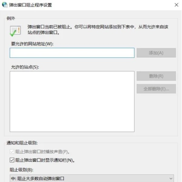 win10家庭版怎么拦截桌面弹窗