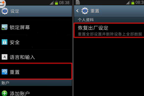三星s4怎么恢复出厂设置 最新三星手机恢复出厂设置操作细节