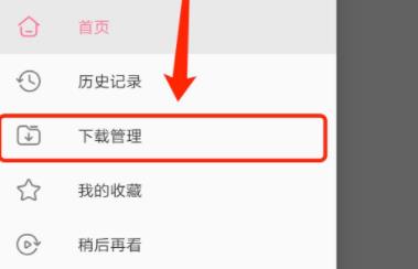 哔哩哔哩怎么缓存视频？bilibili保存完整视频到本地的方法