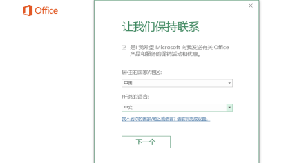 新电脑自带的office怎么激活？新电脑自带的office是免费的吗？