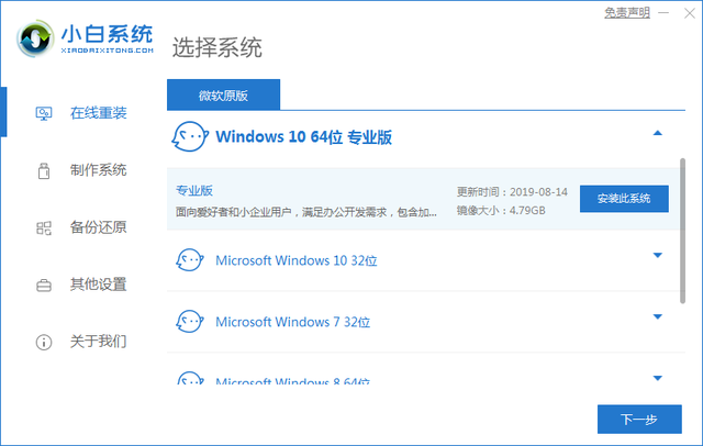 win10安装停在准备就绪