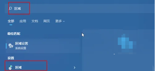 Win11系统怎么更改默认编码格式？Win11更改默认编码格式方法