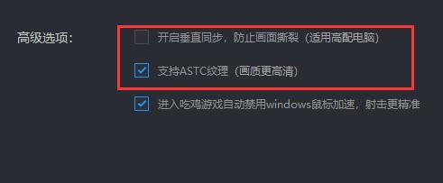 雷电模拟器怎么设置最流畅？雷电模拟器最佳设置