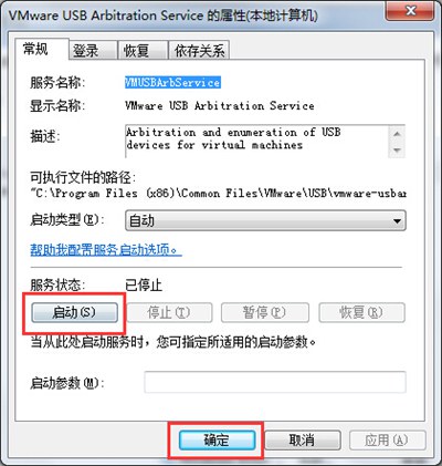 Win7虚拟机无法识别u盘怎么办？虚拟机无法识别u盘的解决方法