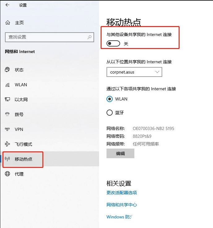 win10笔记本怎么设置wifi热点? Win10设备新增wifi热点的技巧