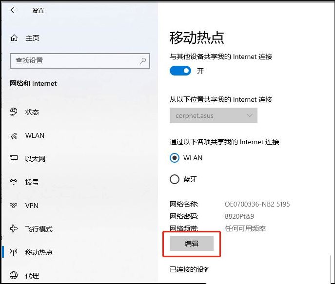 win10笔记本怎么设置wifi热点? Win10设备新增wifi热点的技巧