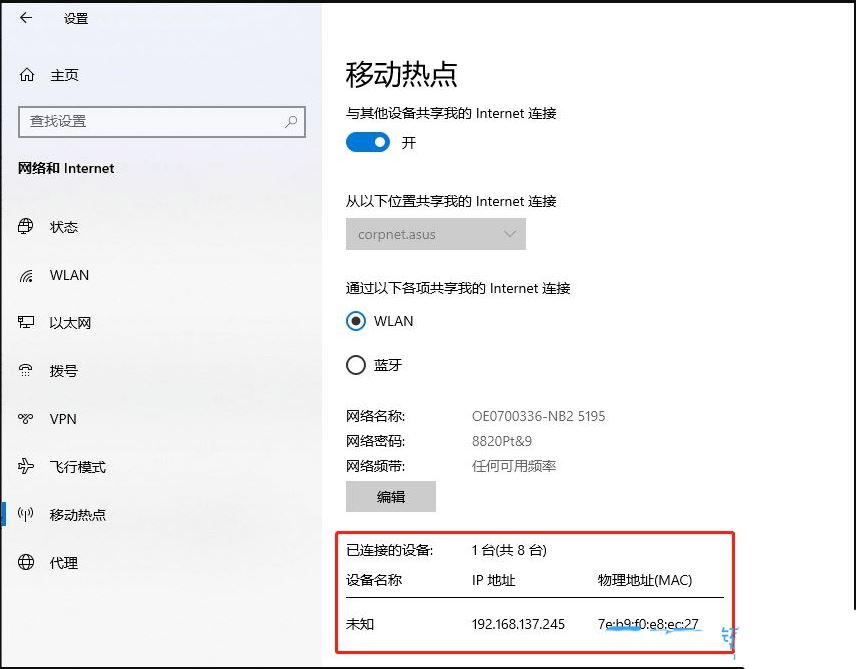 win10笔记本怎么设置wifi热点? Win10设备新增wifi热点的技巧