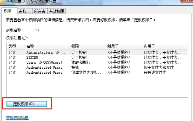 win7系统安装驱动提示拒绝访问怎么解决？