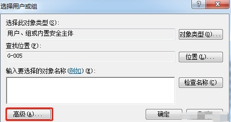 win7系统安装驱动提示拒绝访问怎么解决？