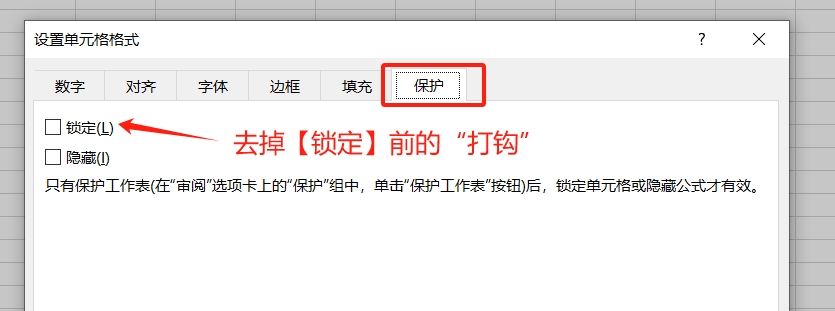 Excel表格如何“限制编辑区域”？