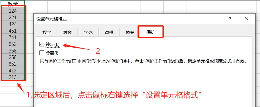 Excel表格如何“限制编辑区域”？