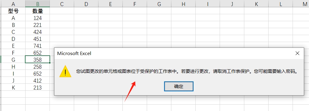 Excel表格如何“限制编辑区域”？