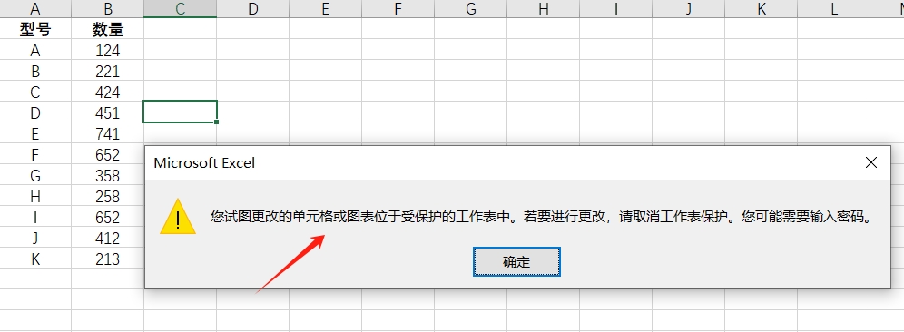 Excel表格如何“限制编辑区域”？