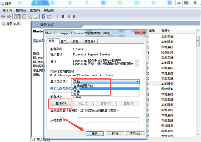 win7蓝牙功能怎么开启？三种方法开启电脑蓝牙功能