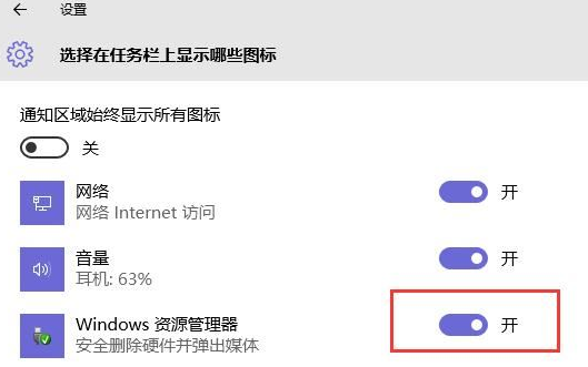 win10安全删除硬件选项不见了怎么办？