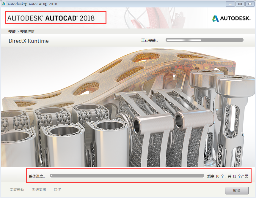 cad2018如何安装-cad2018安装教程