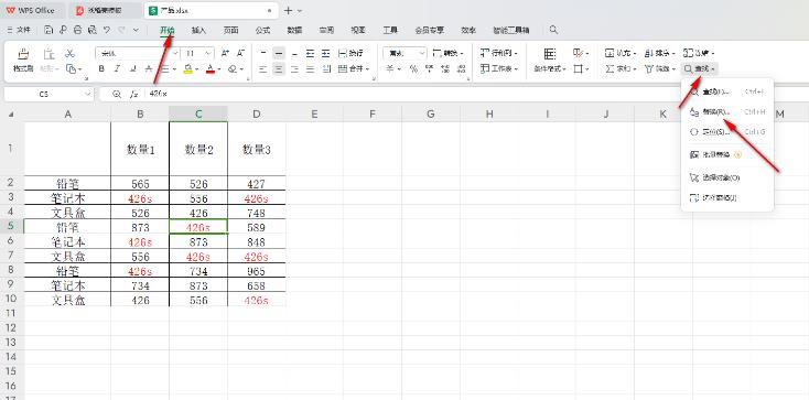 WPS Excel如何批量删除特定符号？Excel批量删除特定符号的方法