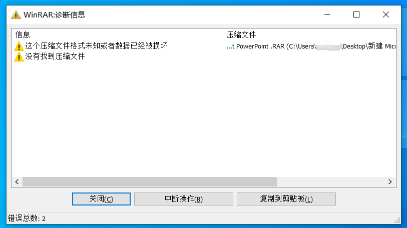 快速提取PowerPoint文件的图片