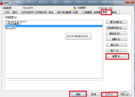 CAD不能复制粘贴怎么解决？CAD不能复制粘贴解决方法