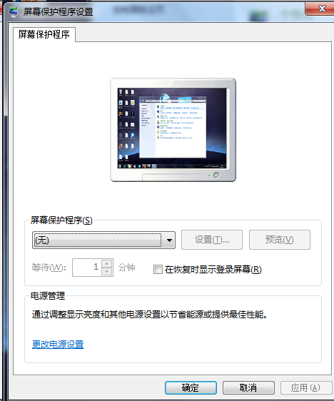 win7电脑怎么设为主页