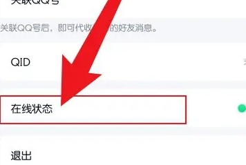 QQ自动回复怎么设置呢？手机QQ设置自动回复教程！