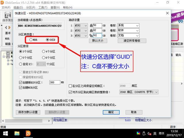 win7ghost添加uefi