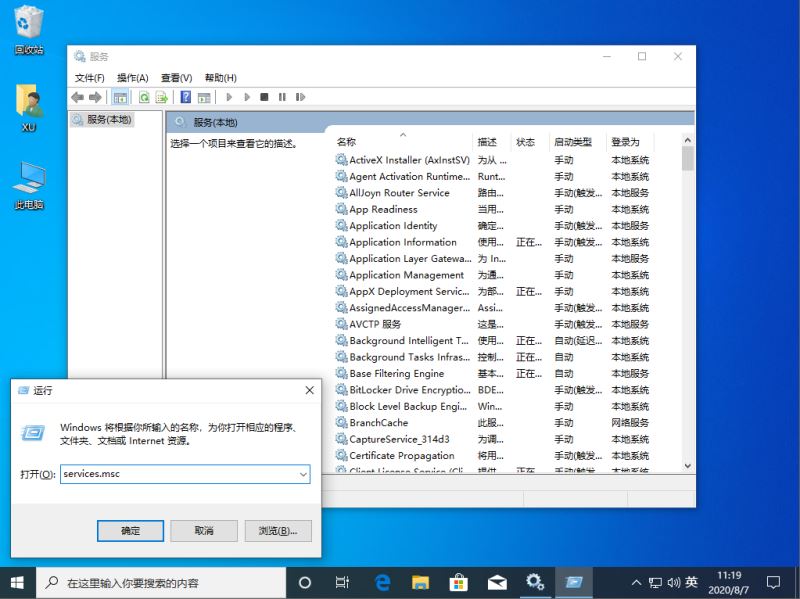 win10教育版安全中心找不到了