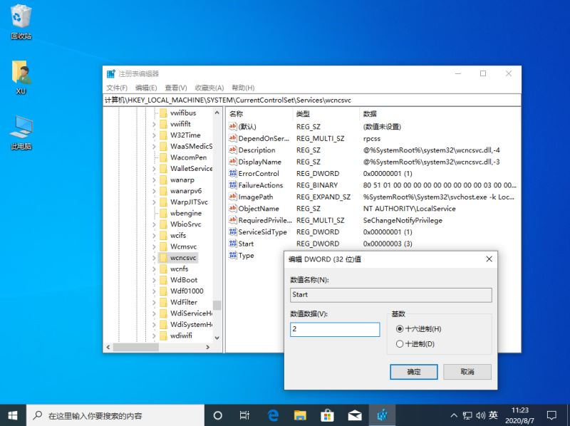 win10教育版安全中心找不到了