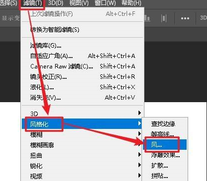 photoshop2020怎么使用‘风’滤镜-photoshop2020使用‘风’滤镜的方法