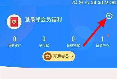 迅雷怎么取消抱团下载？迅雷抱团下载的关闭教程