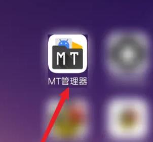 《mt管理器》怎么修改游戏？